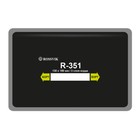 Пластырь R-351, 130х180мм, 3 сл., 10 шт 4965824 - фото 93161
