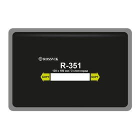 Пластырь R-351, 130х180мм, 3 сл., 10 шт 4965824