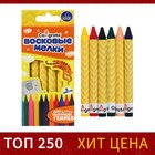 Wax crayons 6 colours in a cardboard box Calligrata