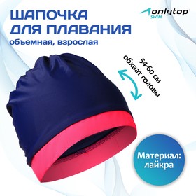 Swimming cap (lycra) surround two-tone, so blue/coral (SHO-1721/34)
