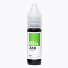 Гелевый краситель Art Color, зелёный, 15 мл - фото 801043876