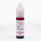 Гелевый краситель Art Color, розовый, 15 мл - фото 801032991