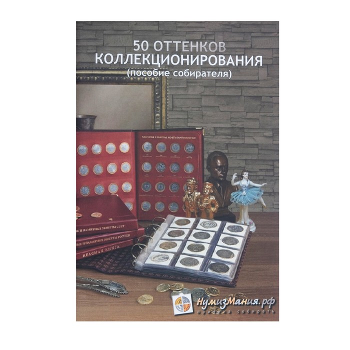 Нумизмания Интернет Магазин Монет