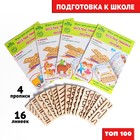 Прописи с линейками. Большой игровой набор, 16 линеек в наличии - фото 106087939