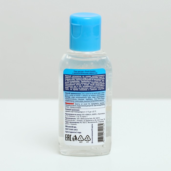 7 days антисептик для рук алоэ 100 мл. санитайзеры 7 дей. Fresh hand. Fresh hand. антисептик гель (50 мл).