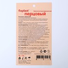 Лейкопластырь Fixplast мед.перцовый перфорированный 10*18 см, Китай Лейкопластырь Fixplast мед.перцовый перфорированный 10*18 см, Китай