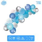 Гирлянда из воздушных шаров «Органик сине-голубой», длина 2,5 м 4827897