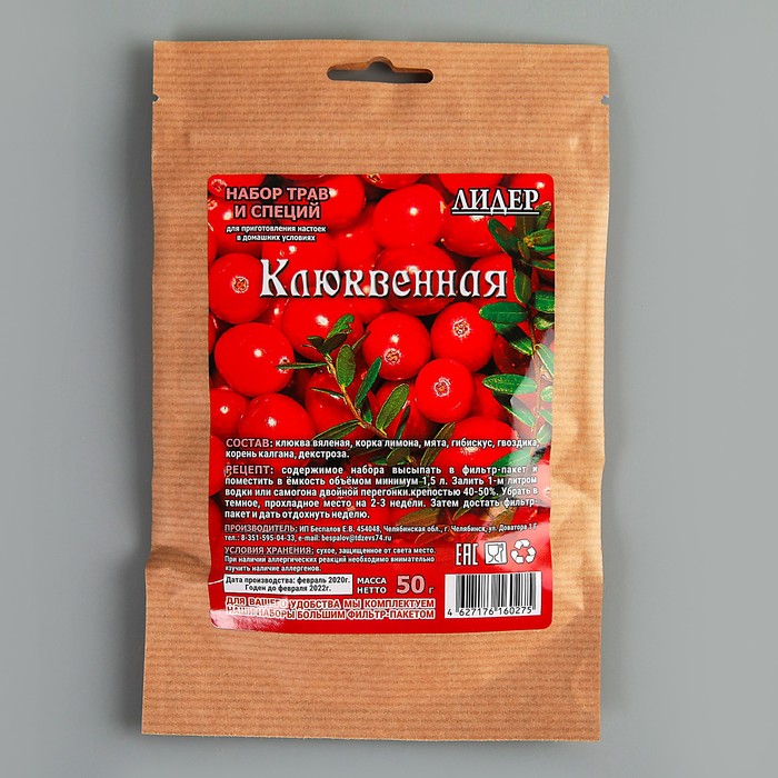 Набор трав и специй «Клюквенная» Набор трав и специй «Клюквенная»