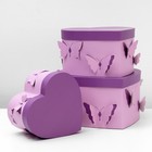 Набор коробок 3 в 1 "Сердца бабочки", лиловый, 28 х 26 х 15 - 19 х 18 х 12 см Набор коробок 3 в 1 "Сердца бабочки", лиловый, 28 х 26 х 15 - 19 х 18 х 12 см