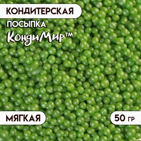 Воздушный рис в кондитерской глазури «Жемчуг», зелёный, диаметр 2-5 мм, 50 г