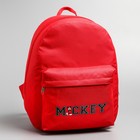 Рюкзак молодёжный «Mickey», 29 х 12 х 37 см, отдел на молнии, н/карман Рюкзак молодёжный «Mickey», 29 х 12 х 37 см, отдел на молнии, н/карман
