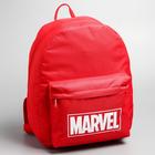 Рюкзак молодёжный «Marvel», 29 х 12 х 37 см, отдел на молнии, н/карман Рюкзак молодёжный «Marvel», 29 х 12 х 37 см, отдел на молнии, н/карман