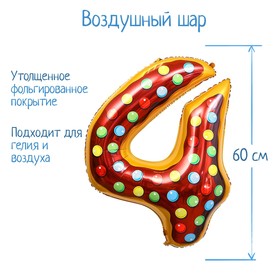 Шар фольгированный 34" «Цифра 4», пончик 4724339