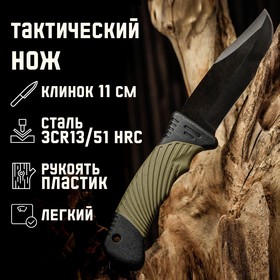 Нож туристический Мастер К, зеленая рукоять, клинок 11 см в Донецке
