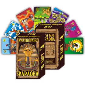 Гадальные карты подарочные "ТАРО Фараона", 78 карт, 7.1 х 11.6 см, 18+, с инструкцией