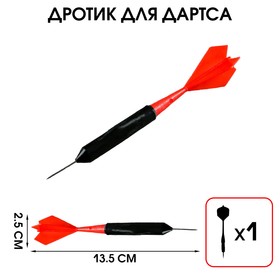 Дротик для дартса, 13.5 см в Донецке