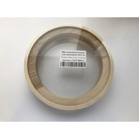 Проставочные кольца FAN-M65-3, 16.5 см, фанера 15 мм, набор 2 шт 4969483