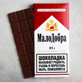 Шоколад молочный «Мало добра»: 85 г 4857649