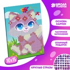 Алмазная мозаика для детей «Милый котик», 10х15 см. Набор для творчества - фото 1640761