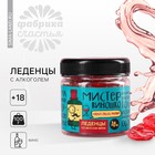 Леденцы «Мистер виношко», со вкусом вина, 100 г 4757923 - фото 34241