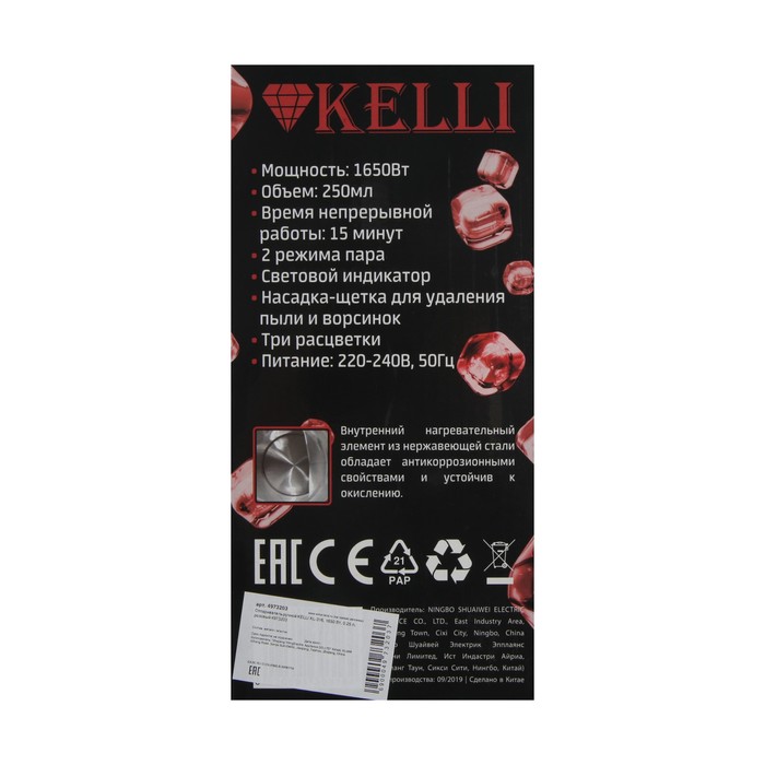 Отпариватель KELLI KL-316, ручной, 1650 Вт, 250 мл, 20 г/мин, шнур 1.3 м, розовый - фото 46788