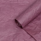 Бумага упаковочная, жатая, эколюкс, бордовая, однотонная, двусторонняя, рулон 1 шт., 0,7 x 5 м 4971951