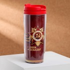 The vacuum Cup insert "May 9. With Victory Day! ", 350 ml The vacuum Cup insert "May 9. With Victory Day! ", 350 ml