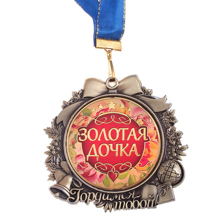 Открытки горжусь доченькой, картинки надписями