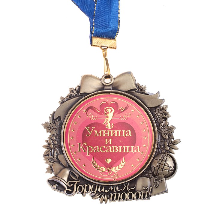 Ты умница открытка, днем