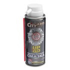 Силиконовая смазка CityUP UP-60, 120 мл 3943142 - фото 93426