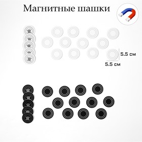 Набор магнитных фигур для демонстрационных шашек, 34 шт, d=5.5 см, толщина 4 мм в Донецке