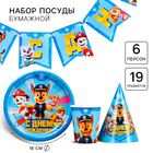 Набор бумажной посуды "С днем рождения!", Щенячий патруль, на 6 персон Набор бумажной посуды "С днем рождения!", Щенячий патруль, на 6 персон
