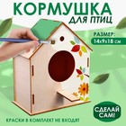 Скворечник закрытый Скворечник закрытый