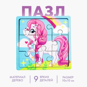 Пазл «Пони с радугой», 9 деталей в Донецке