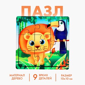 Пазл «Лев и тукан», 9 деталей в Донецке