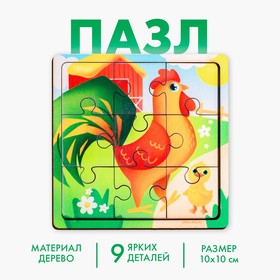 Пазл «Петух с цыплёнком», 9 деталей в Донецке