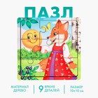 Games on the road. Puzzle in a frame based on the Russian folk tale "Kolobok" P 304 Games on the road. Puzzle in a frame based on the Russian folk tale "Kolobok" P 304