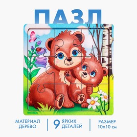 Пазл «Медведица и медвежонок», 9 деталей в Донецке