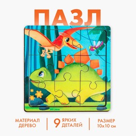 Пазл для детей «Динозавры», 9 деталей в Донецке