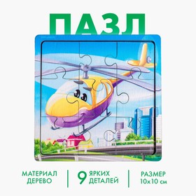 Пазл «Вертолёт», 9 деталей в Донецке