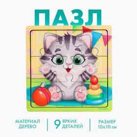 Пазл «Котёнок», 9 деталей в Донецке