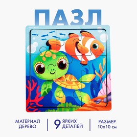 Пазл «Морские животные», 9 деталей в Донецке