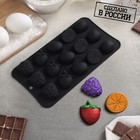 Форма для шоколада и мармелада «Мармеладные ягоды», 15 ячеек Форма для шоколада и мармелада «Мармеладные ягоды», 15 ячеек