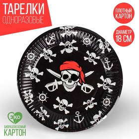 Тарелка бумажная «Пират», 18 см в Донецке
