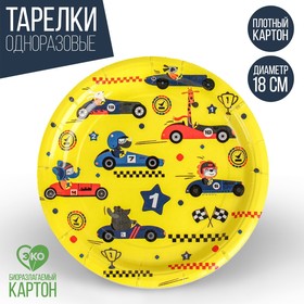 Тарелка бумажная «Машинки», 18 см в Донецке