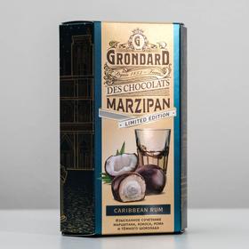 Конфеты Grondard "Марципан" с кокосом и ромом, 140 г 8008516