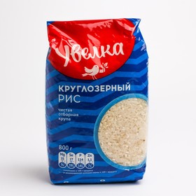 Рис УВЕЛКА круглозерный шлифованный отборнный 800г м/у 8008595