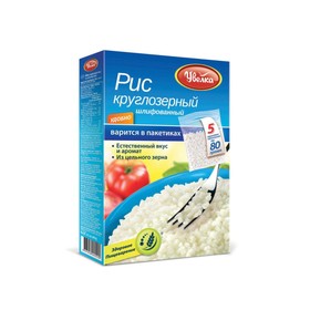 Рис УВЕЛКА круглозерный шлифованный в пакете д/варки 400г (5*80г) 8008614