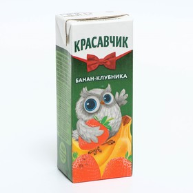 Нектар КРАСАВЧИК Банан/клубника 0,2л 8009361