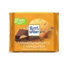 Шоколад молочный Ritter Sport с карамельным муссом, 100 г 8012546 - фото 30479